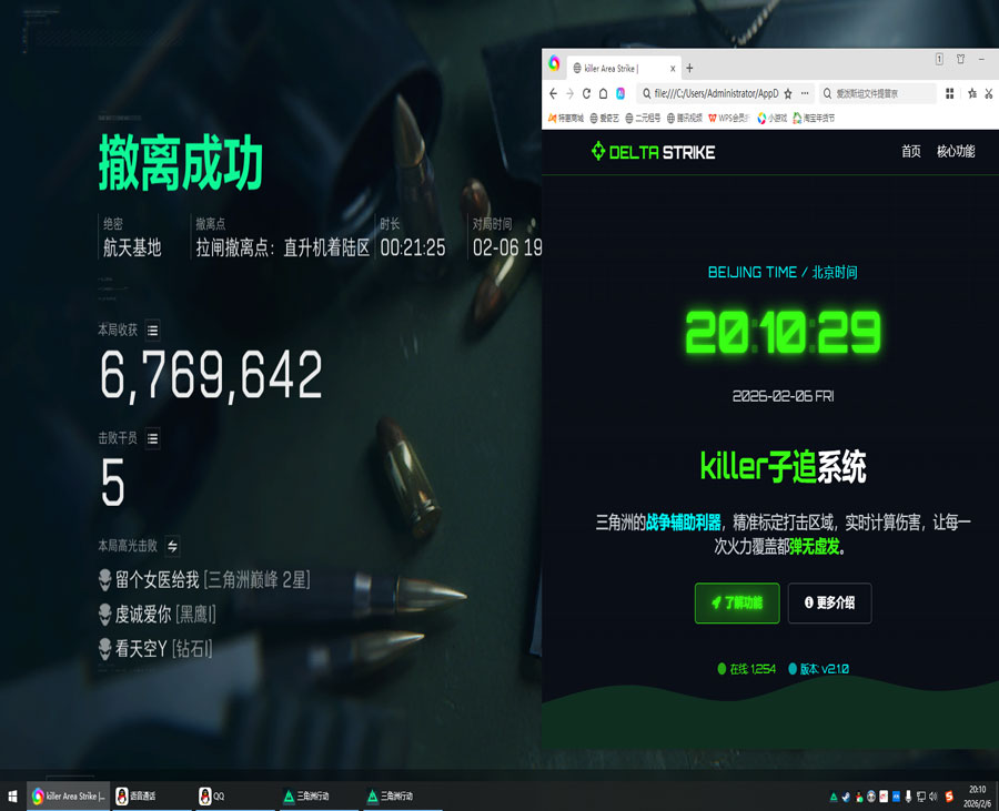 三角洲行动外挂误封软件效果